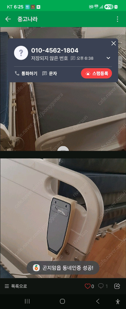 환자용 병원 전동 침대 요양원 전동 침대 (총 10~12대 )개당 10만원--2