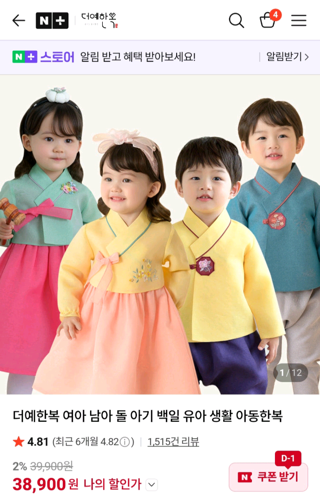 더예한복 솜사탕 75호 아기한복 여아한복--1