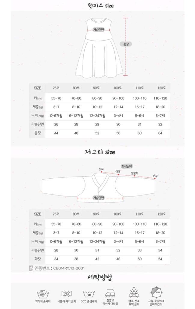 더예한복 솜사탕 75호 아기한복 여아한복--3