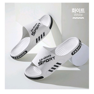 편안한 슬리퍼 1+1 행사 (사이즈 240부터 270까지)