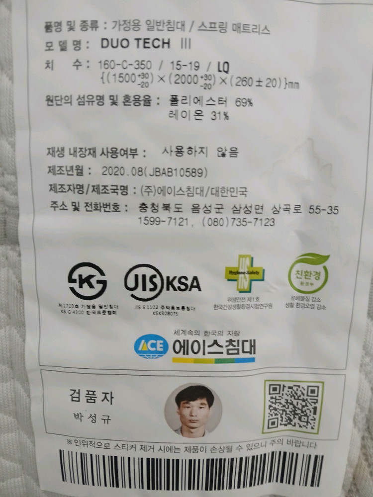 에이스침대 퀸 매트만 듀오테크3 60만원--1