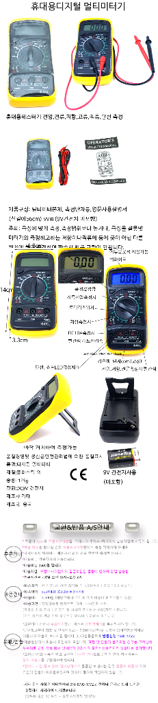디지털멀티미터 테스터기 전기측정기 무료배송 이미지