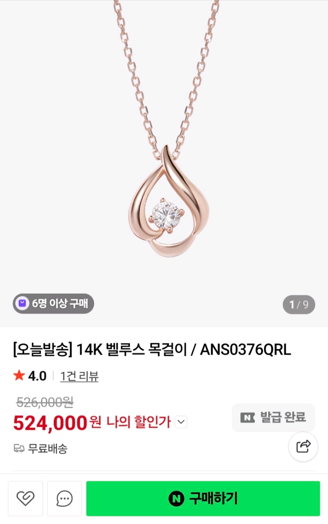 14K 목걸이 펜던트 금목걸이 팬던트 핑크골드 이미지