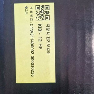 전기 보일러 이미지