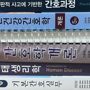 간호학과 책