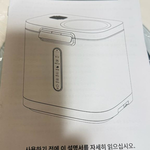 올려주신 사진 속 제품은 홈몰(Homall) 미생물 음식물 처리기입니다. 이미지