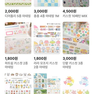 다꾸 마테 마테띵 키스컷