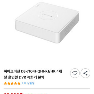하이크비전 DS-7104HQHI-K1/HK 4채널 올인원 DVR 녹화기 (새제품)