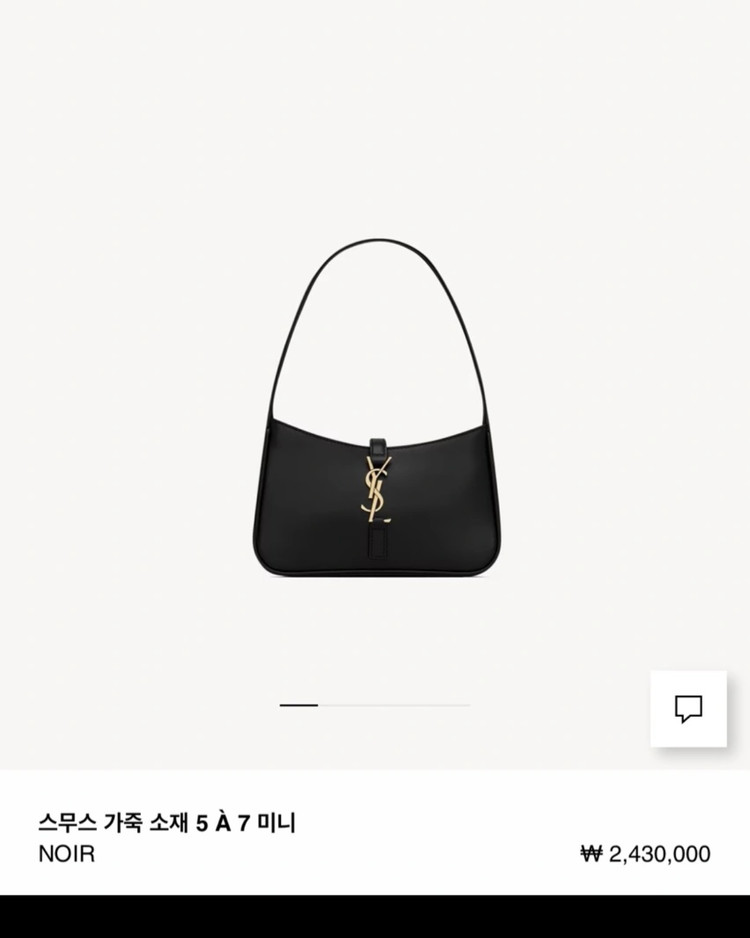 생로랑 호보백 미니 정품 이미지