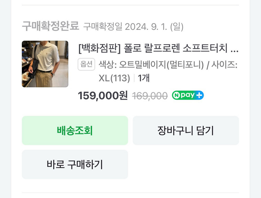 폴로 랄프로렌 카라티 XL 오트밀 베이지--2