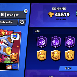 브롤 클로 클오클 슈퍼셀아이디 팝니다 이미지