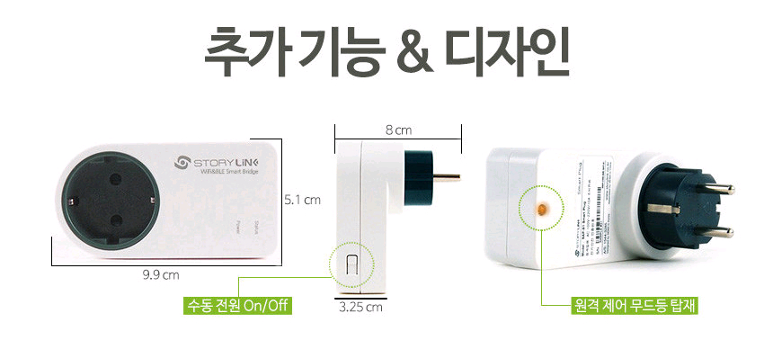 스마트 플러그 SAP-S3 - 콘센트 스위치 IoT--6