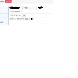 토게나시 토게아리 내한 콘서트 일토 교환 B구역 7x번대 (걸즈 밴드 크라이, 걸밴크) 이미지