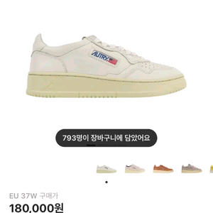 오트리 메달리스트 로우 고트스킨 이미지