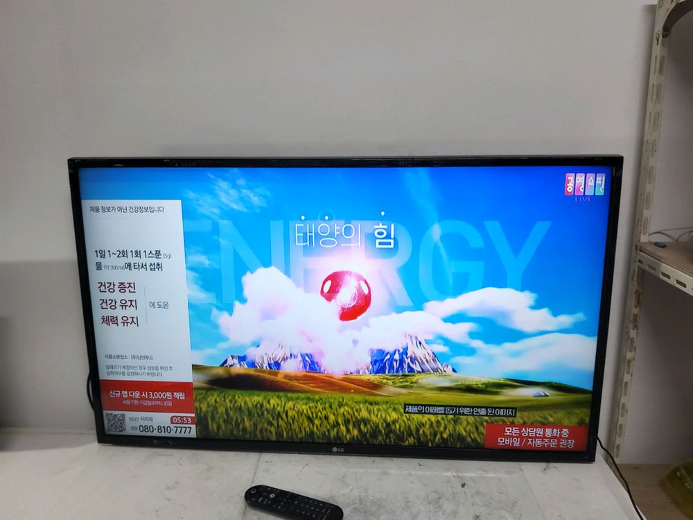 LG 벽걸이 티비 (43인치 )LED TV--2