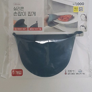 실리콘 손잡이 집게장갑