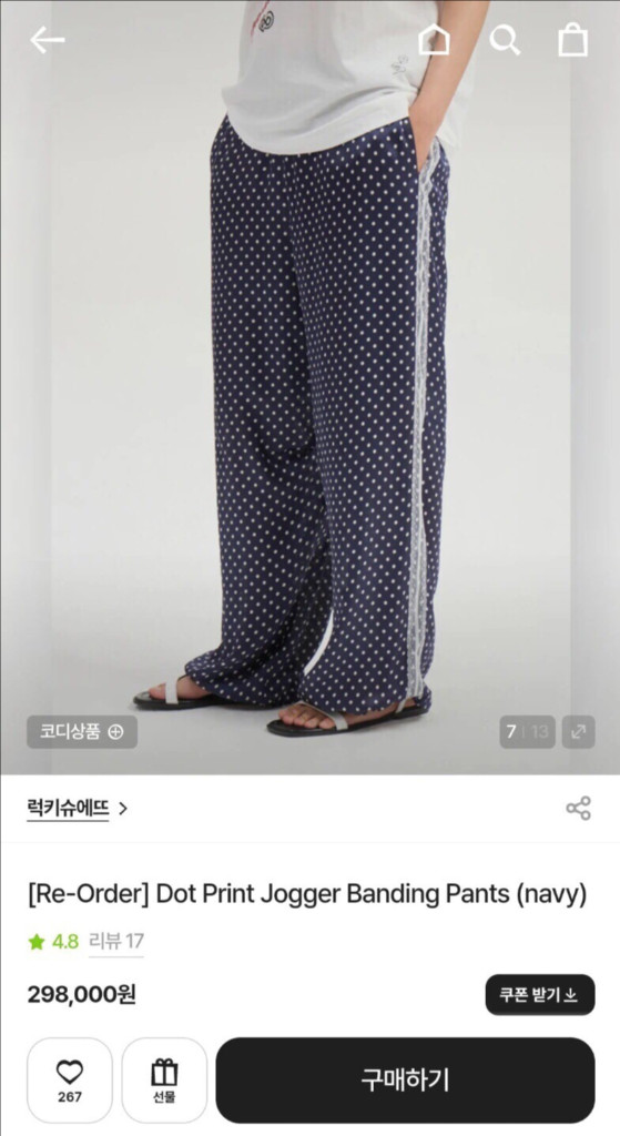 럭키슈에뜨 25ss 도트 조거 밴딩 팬츠 36 (신상)--1