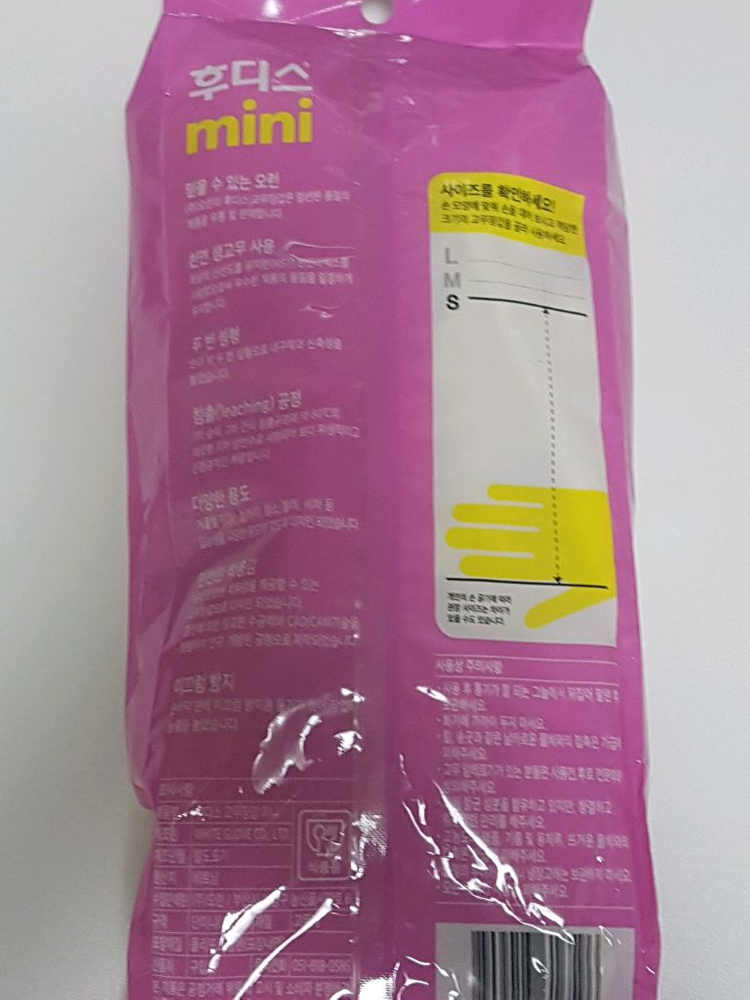 다회용 다용도 고무장갑 10켤레--1