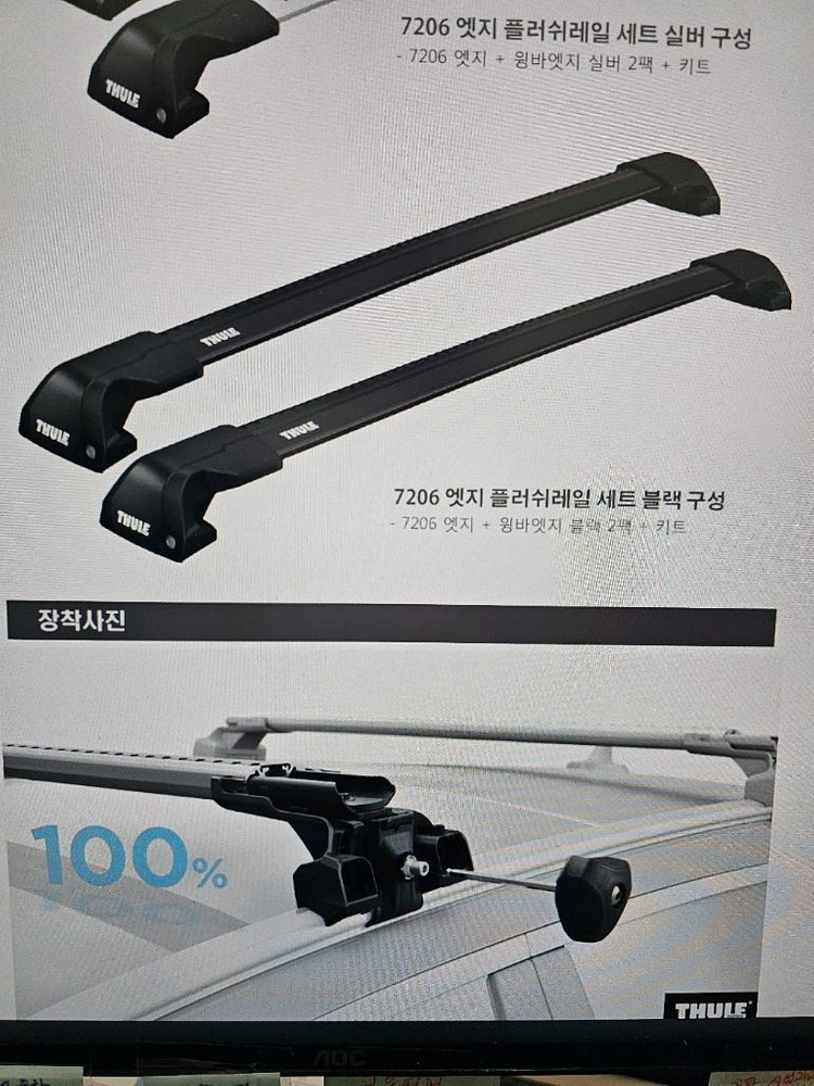 툴레 7206 엣지 플러시레일 가로바세트 (엣지윙바 블랙)신형--7