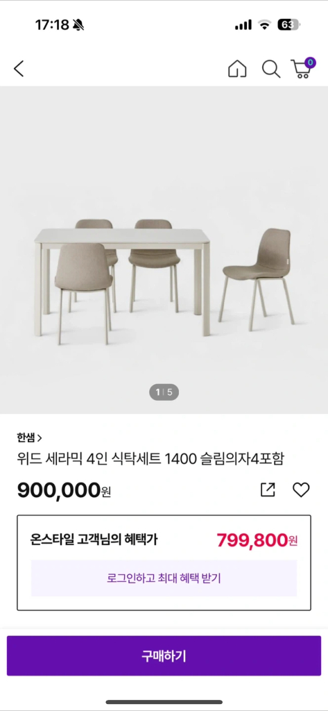 한샘 위드세라믹 4인 식탁세트 의자4개포함 이미지