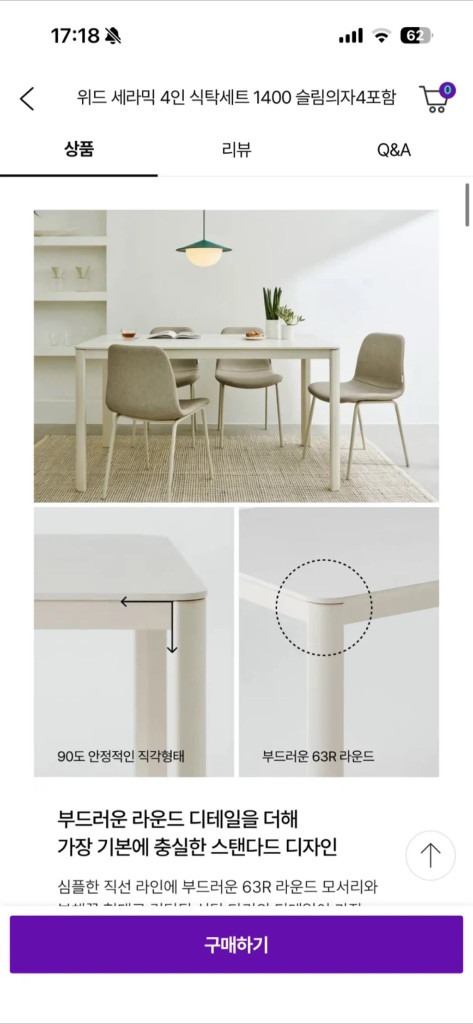 한샘 위드세라믹 4인 식탁세트 의자4개포함 이미지