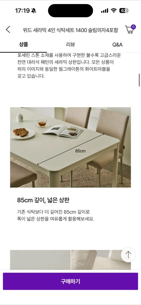 한샘 위드세라믹 4인 식탁세트 의자4개포함 이미지