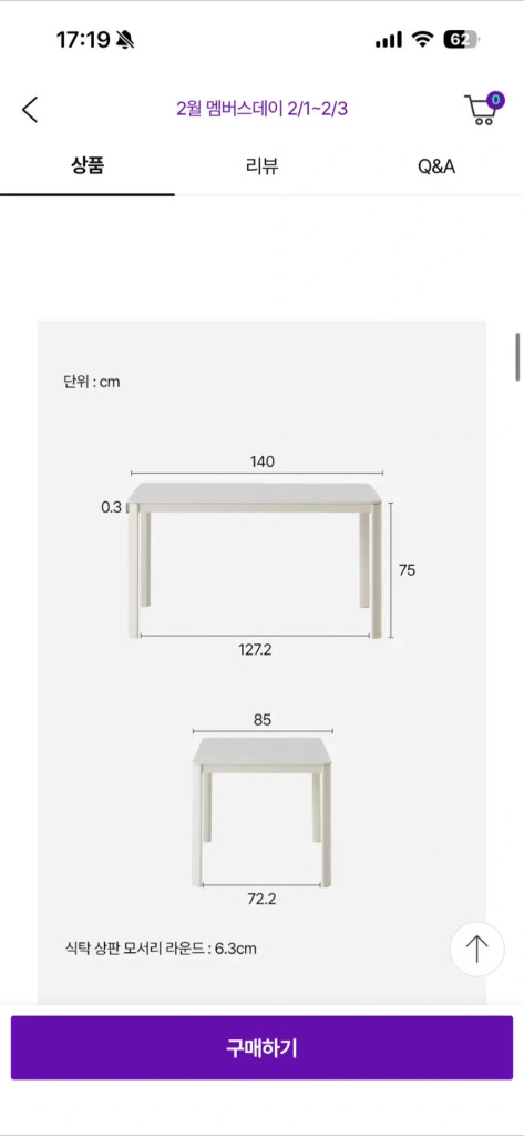 한샘 위드세라믹 4인 식탁세트 의자4개포함 이미지