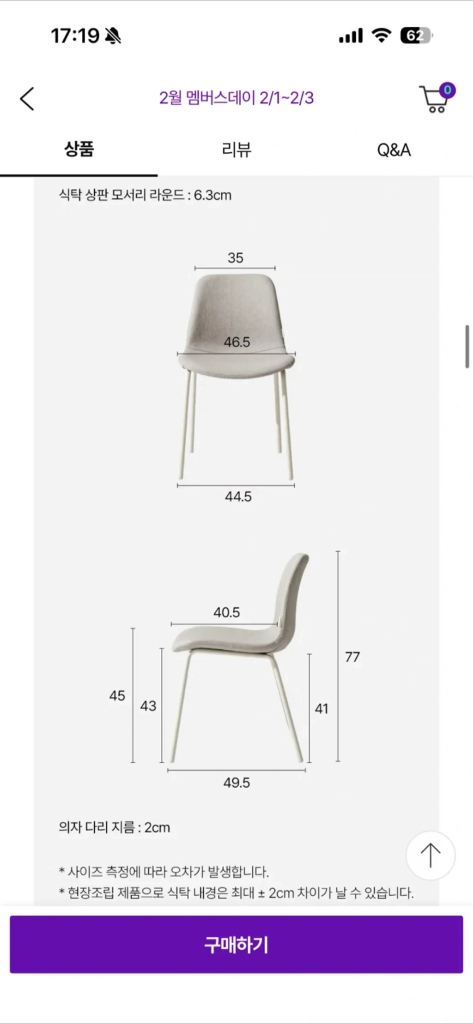 한샘 위드세라믹 4인 식탁세트 의자4개포함 이미지