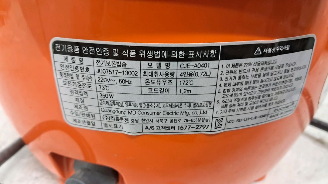 쿠첸 미니 전기밥솥(2~3인옹)--6