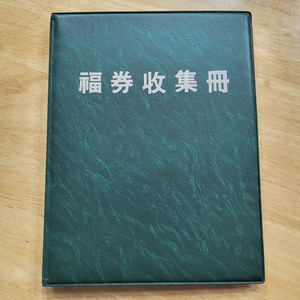 1991~2000년 크리스마스씰 12종 +우표책