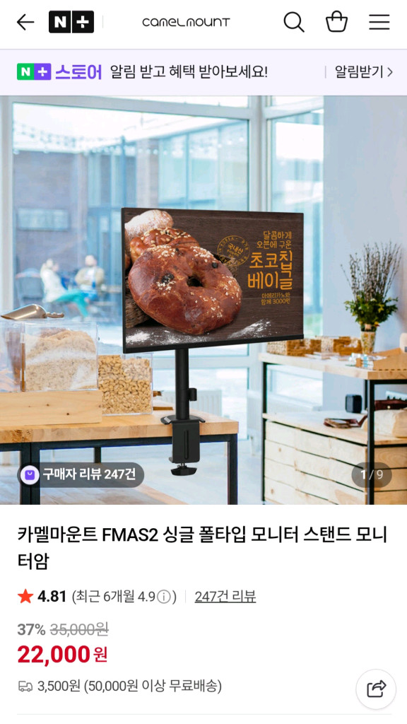 카멜마운트 FMAS2 싱글 모니터암 블랙 32인치 모니터 거치대 받침대--1