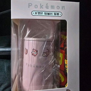 cu 포켓몬 텀블러 미개봉 새상품 이미지