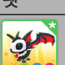 입양하세요 NFR 팬텀드래곤 펫 팝니다 이미지