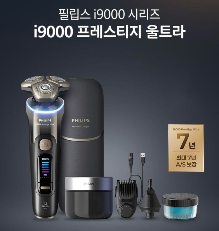 필립스 전기면도기 i9000 프레스티지 울트라 최신형 풀세트--2
