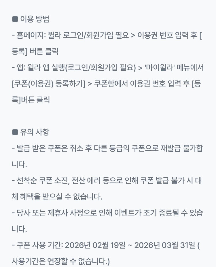 윌라 50%할인권--1