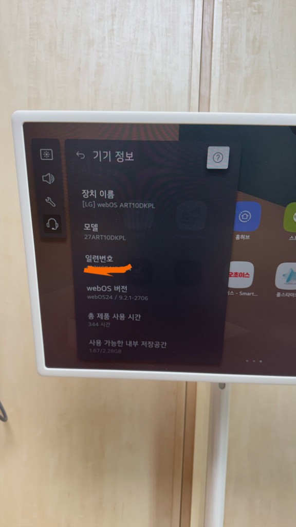 LG 스탠바이미 판매합니다--1
