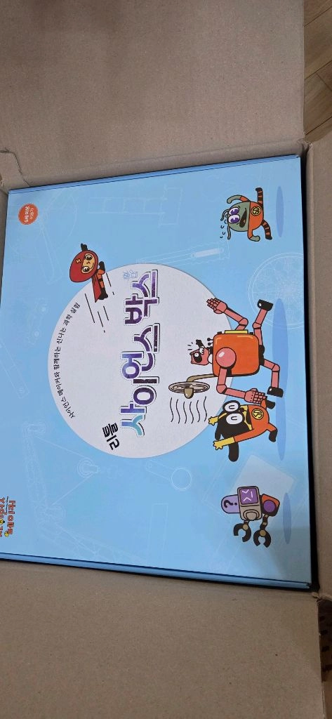 [미사용/풀셋] 키즈스콜레 사이언스 메이커 + 리틀 사이언스 박스 (정가 55만 원대) 이미지