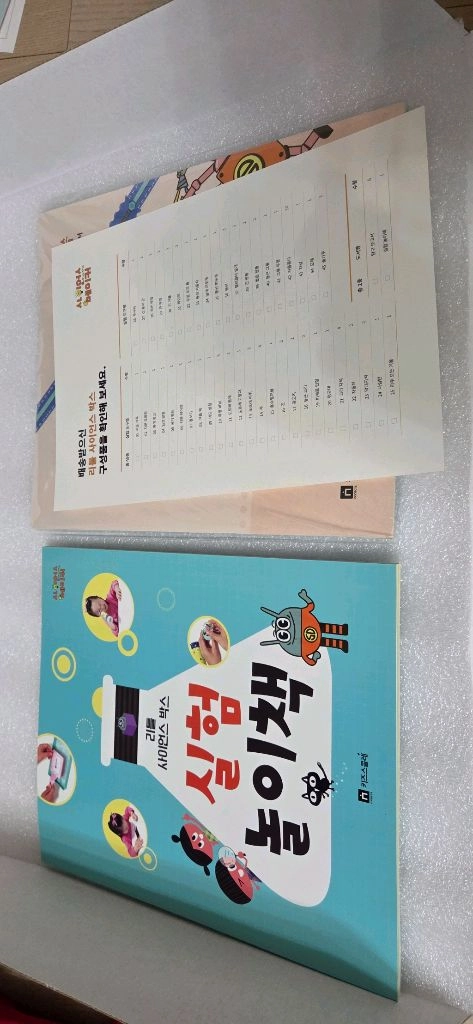 [미사용/풀셋] 키즈스콜레 사이언스 메이커 + 리틀 사이언스 박스 (정가 55만 원대) 이미지