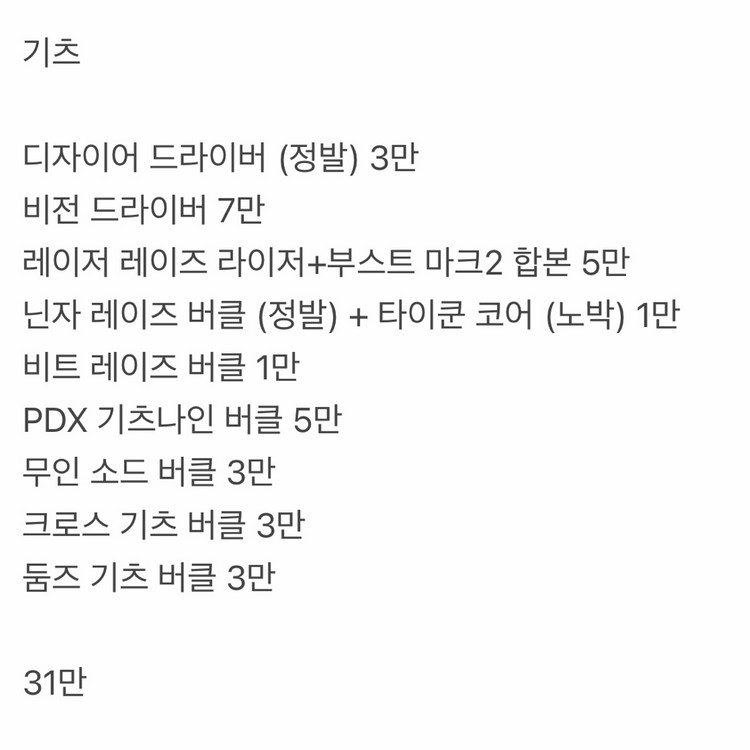 가면라이더 싹 다 정리합니다 (개별 안합니다) (빌드 판완)--3