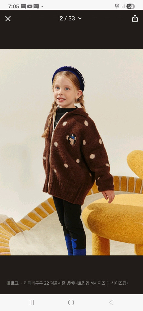 140)3xl 리미떼두두 아동 니트,집업,가디건 의류 새상품 판매합니다--3