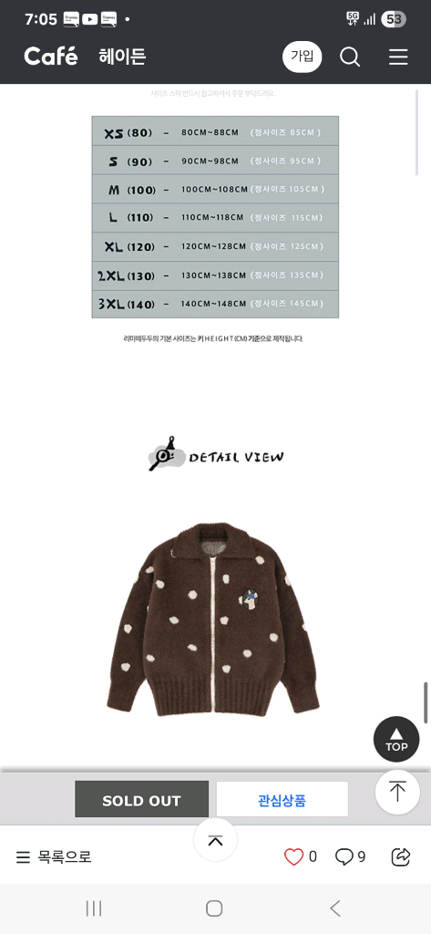 140)3xl 리미떼두두 아동 니트,집업,가디건 의류 새상품 판매합니다--5