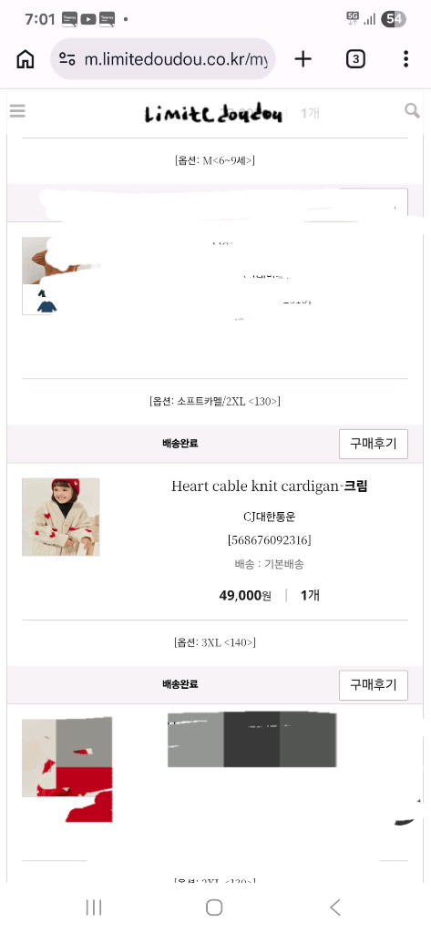 140)3xl 리미떼두두 아동 니트,집업,가디건 의류 새상품 판매합니다--7