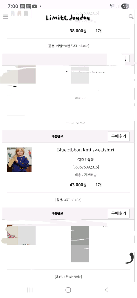 140)3xl 리미떼두두 아동 니트,집업,가디건 의류 새상품 판매합니다--8