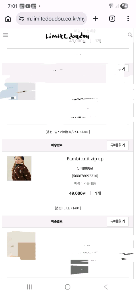 140)3xl 리미떼두두 아동 니트,집업,가디건 의류 새상품 판매합니다--9