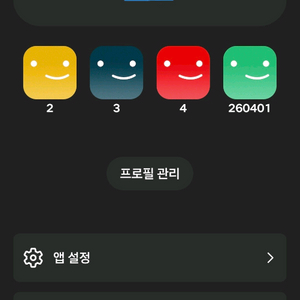 넷플릭스 파티원 모집합니다! (1/4) 1달 or 1년