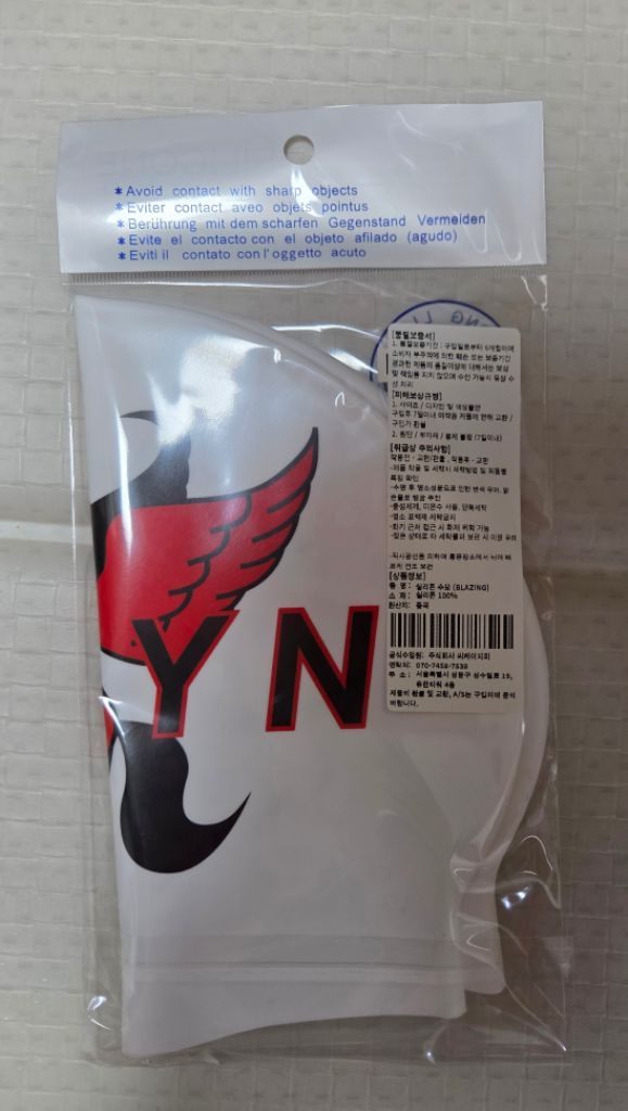 졸린 블레이징 수모 (미개봉)--1