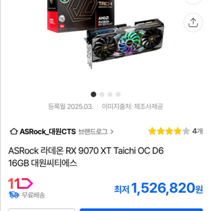 RX 9070 XT 그래픽카드 이미지