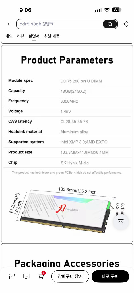 DDR5 48gb 60000mhz cl28 하닉m다이 상급램--2