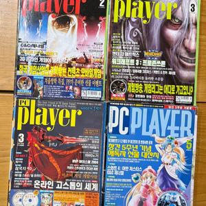 PC PLAYER 잡지 (레트로,고전) 이미지