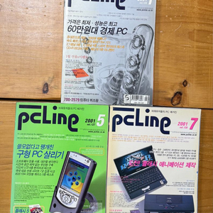 PC LINE 잡지 (레트로,고전) -가격내림- 이미지